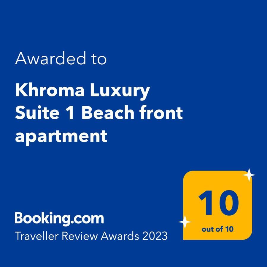 Khroma Luxury Suite 1 Beach Front Apartment ヘルソニソス エクステリア 写真